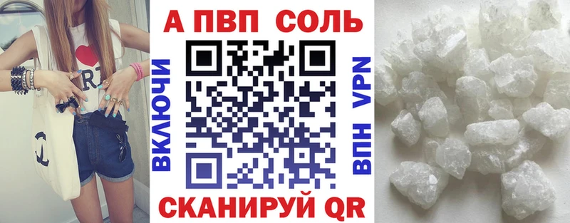 Alpha PVP VHQ  закладки  Красавино 