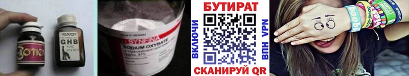 Бутират BDO 33%  мега ТОР  Красавино 