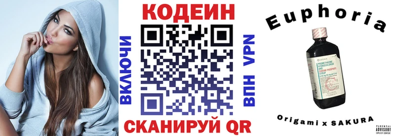 Кодеиновый сироп Lean Purple Drank  Красавино 