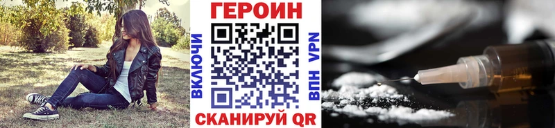 ГЕРОИН белый Красавино
